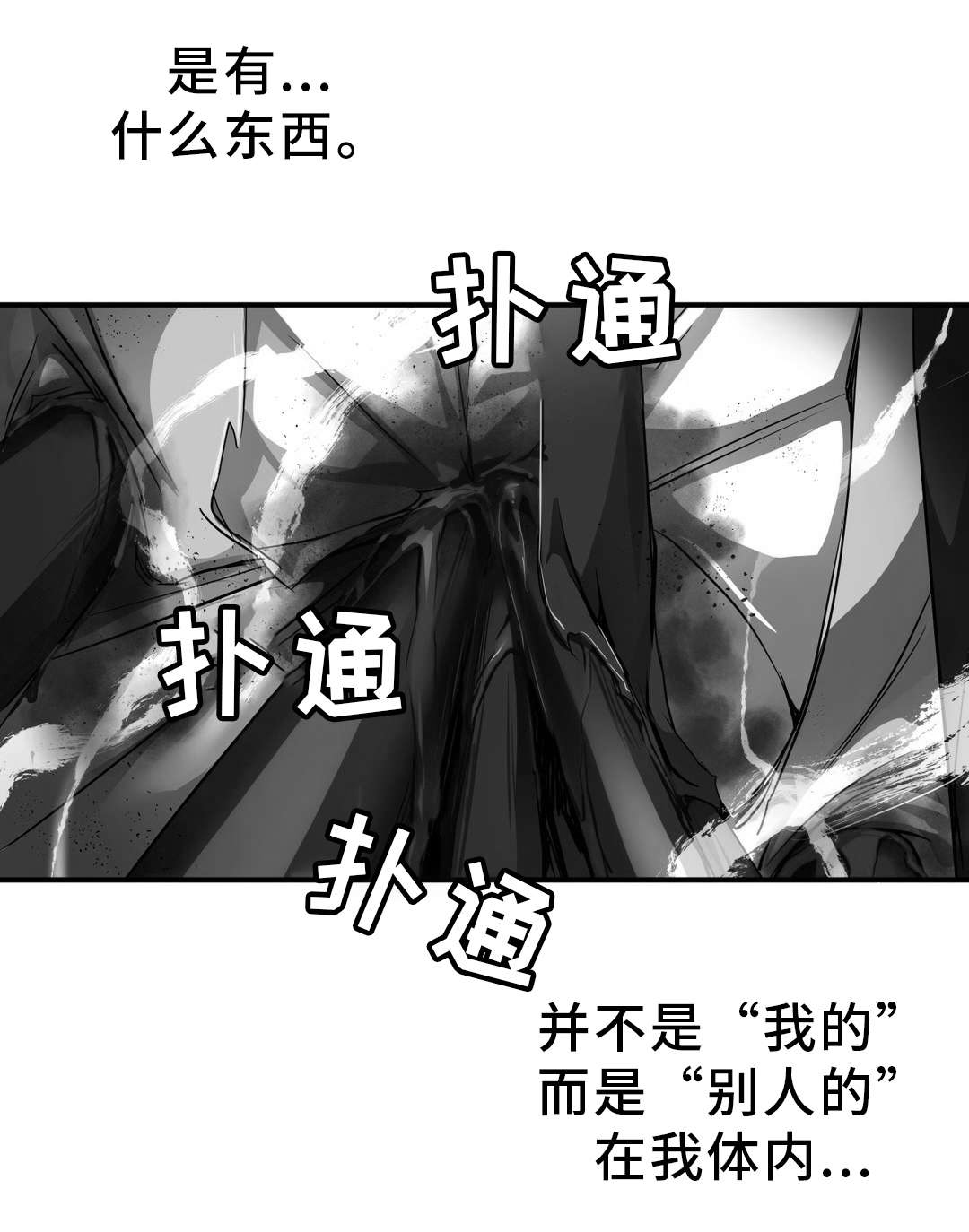 地狱游行第37话图