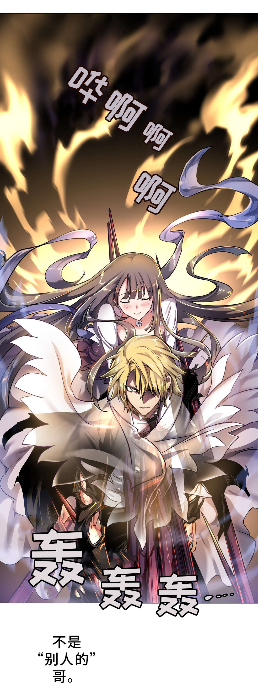 地狱游行第37话图