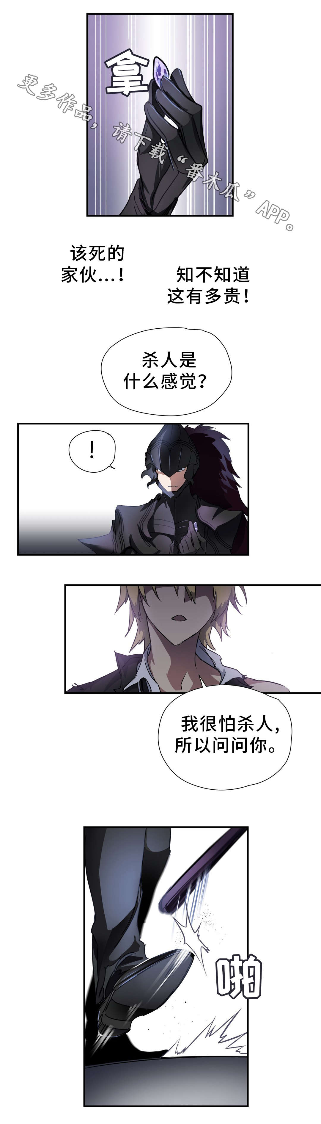 地狱游行第38话图