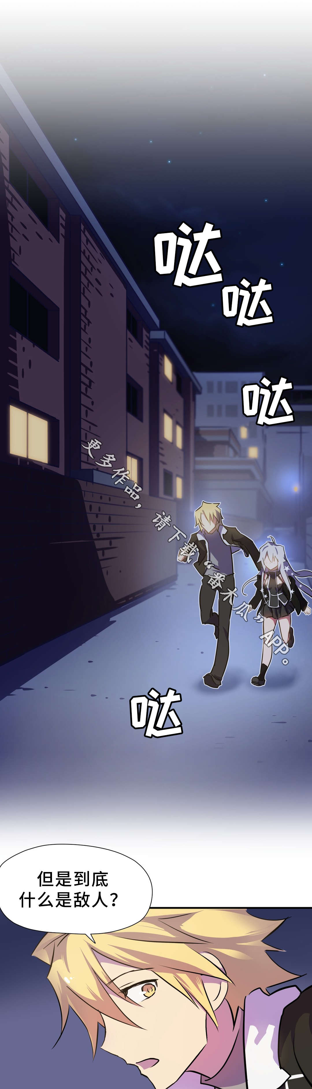 地狱游行第4话图