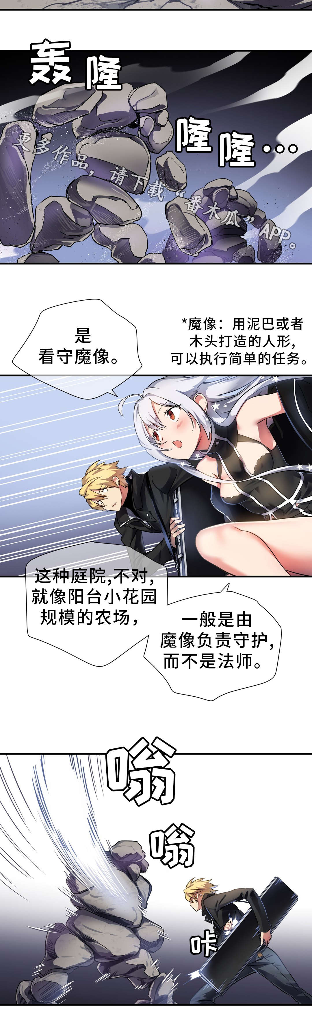 地狱游行第42话图