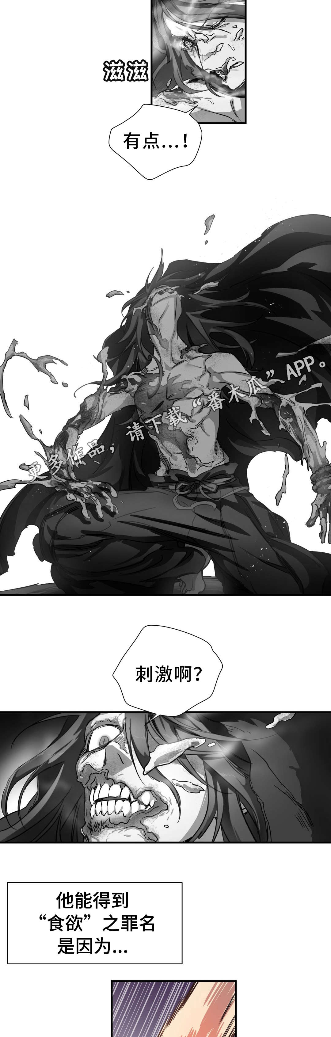 地狱游行第47话图