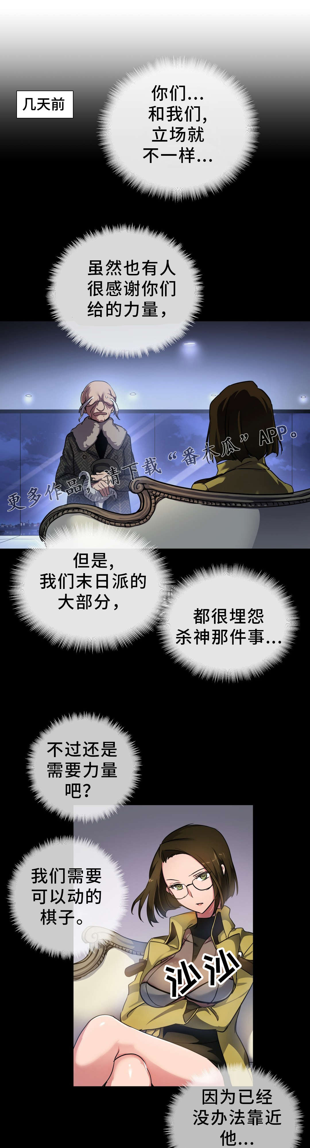 地狱游行第48话图