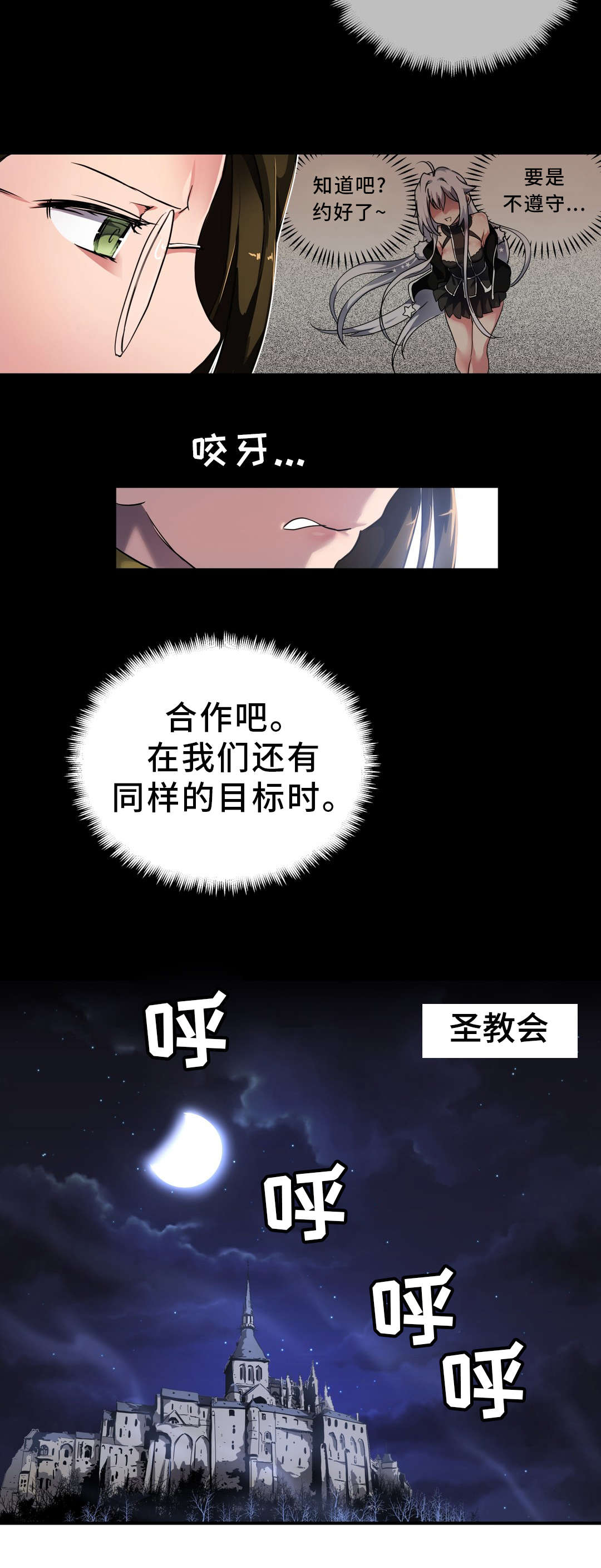 地狱游行第48话图