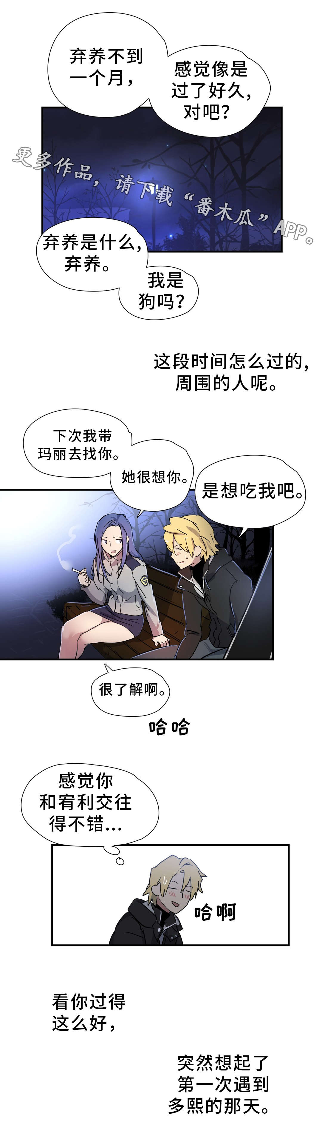 地狱游行第50话图