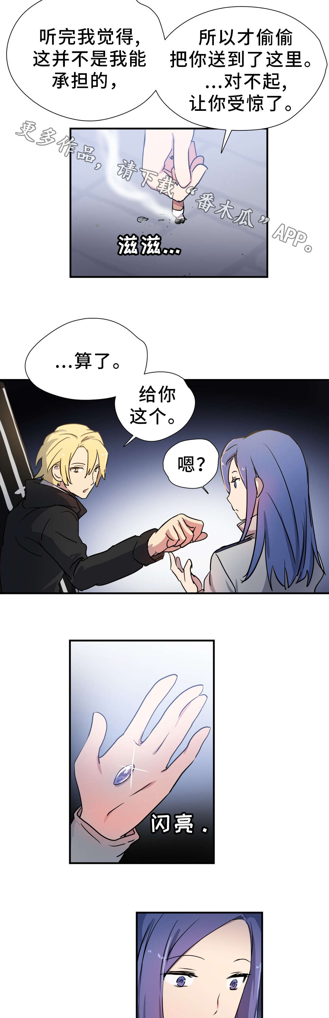 地狱游行第50话图