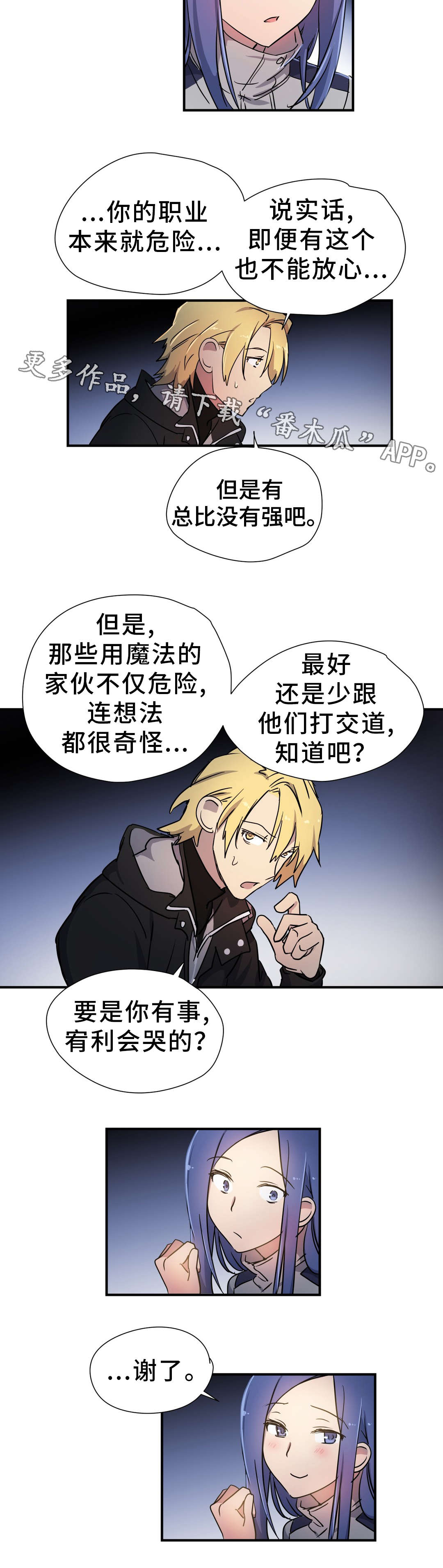 地狱游行第50话图