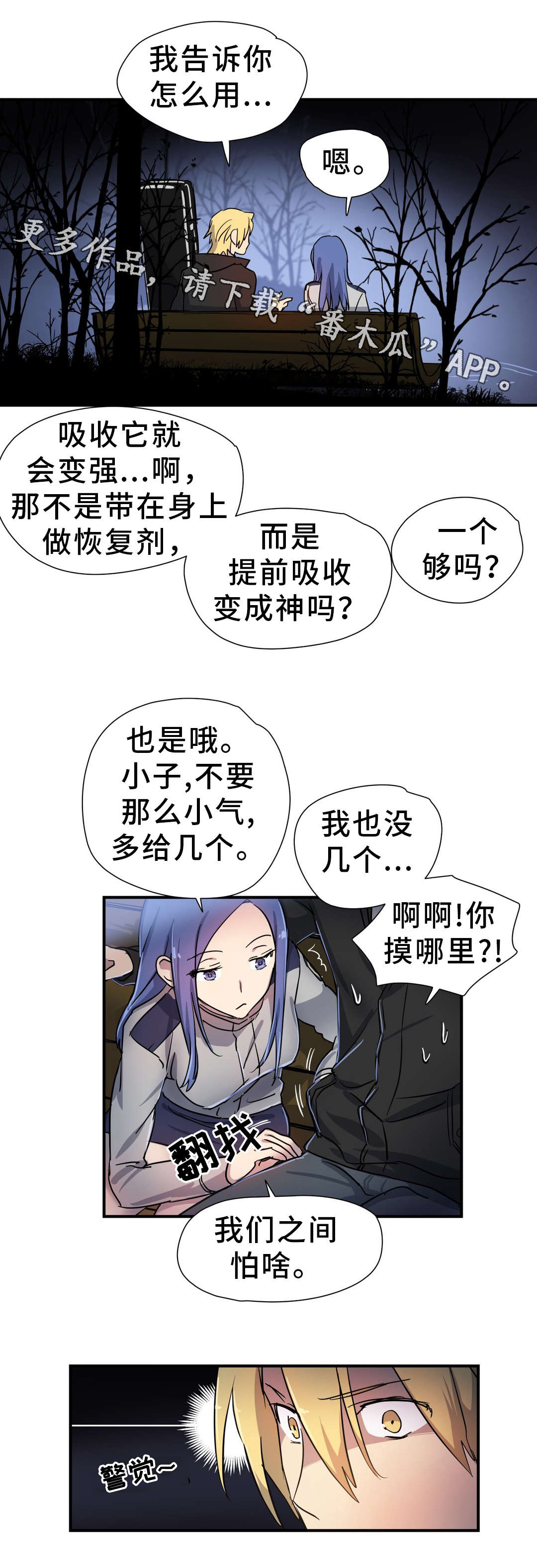 地狱游行第50话图