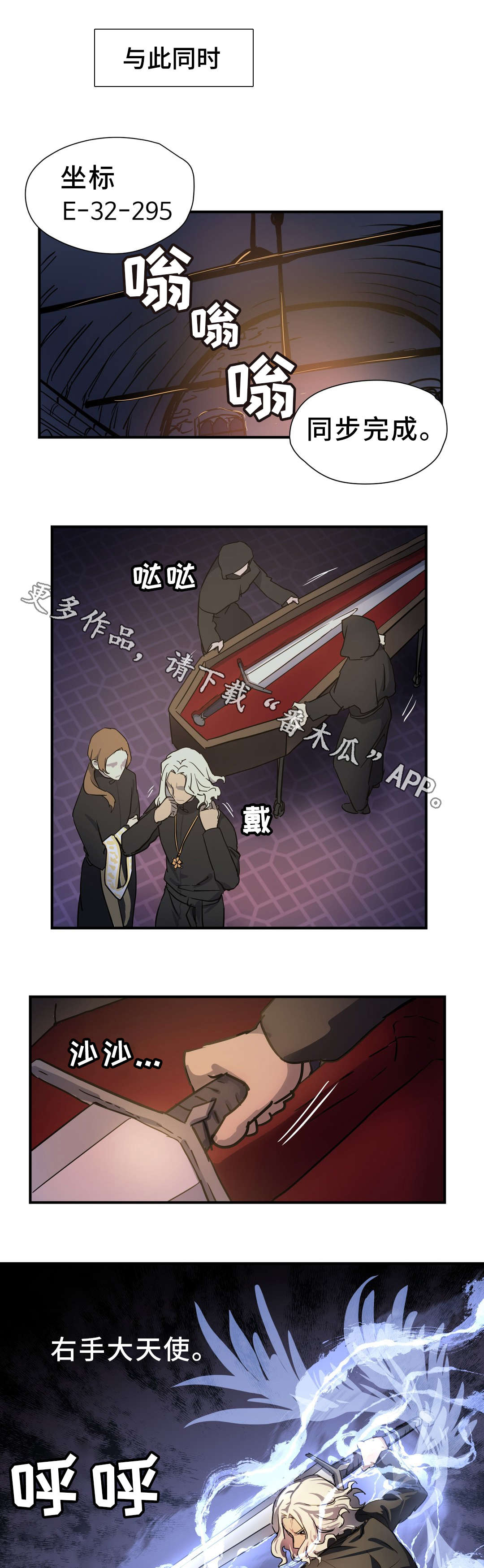 地狱游行第50话图