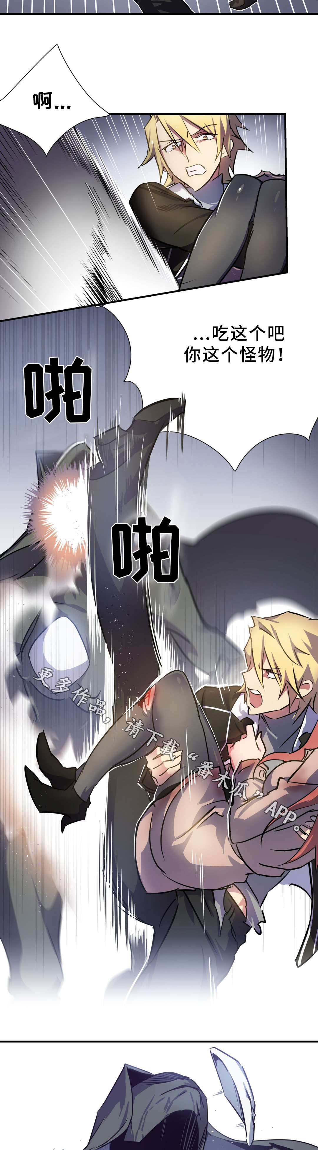 地狱游行第6话图