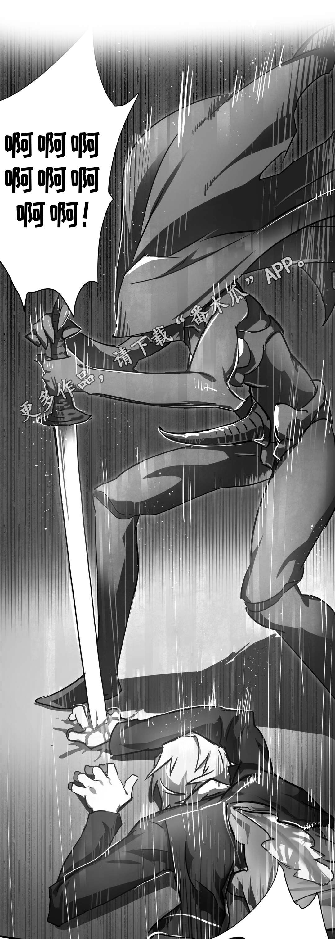 地狱游行第7话图