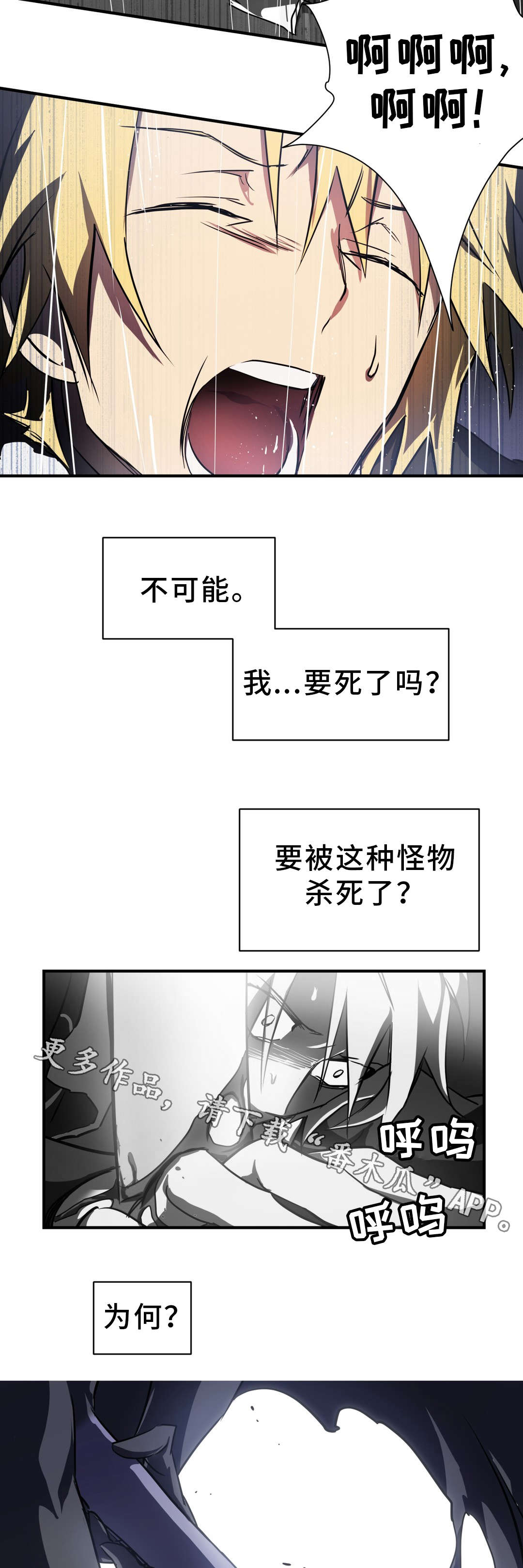 地狱游行第7话图