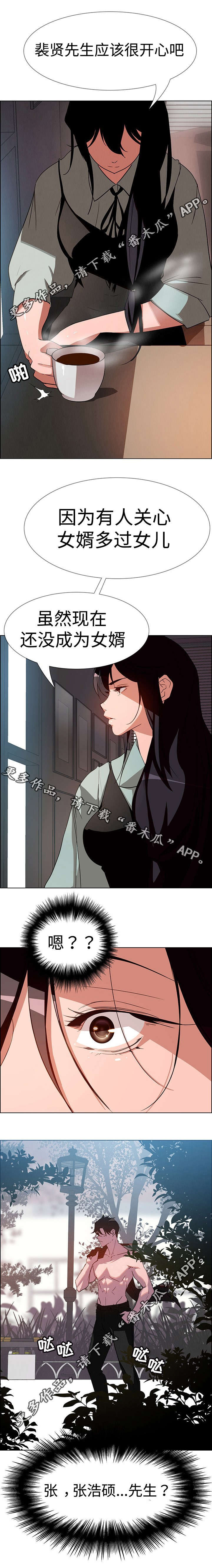 夺权者第13话图