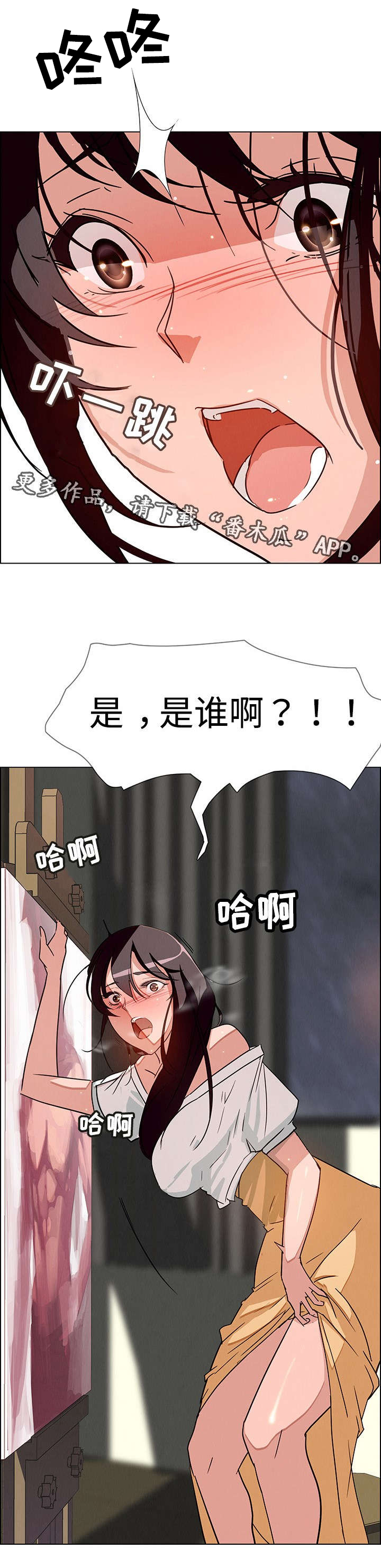 夺权者第14话图