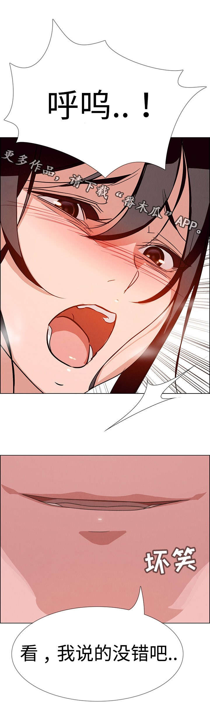 夺权者第15话图