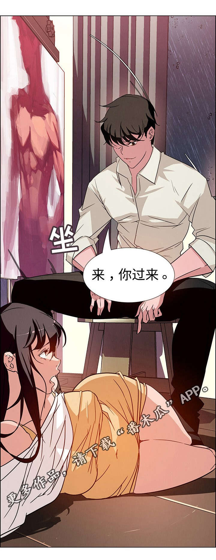 夺权者第16话图