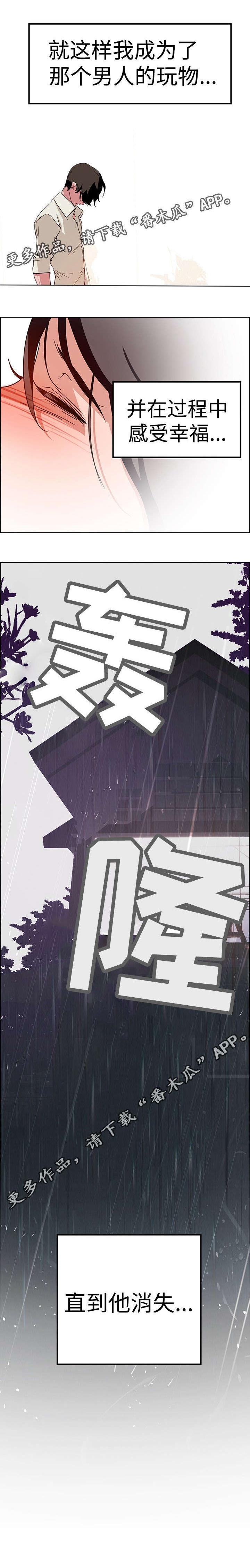 夺权者第17话图