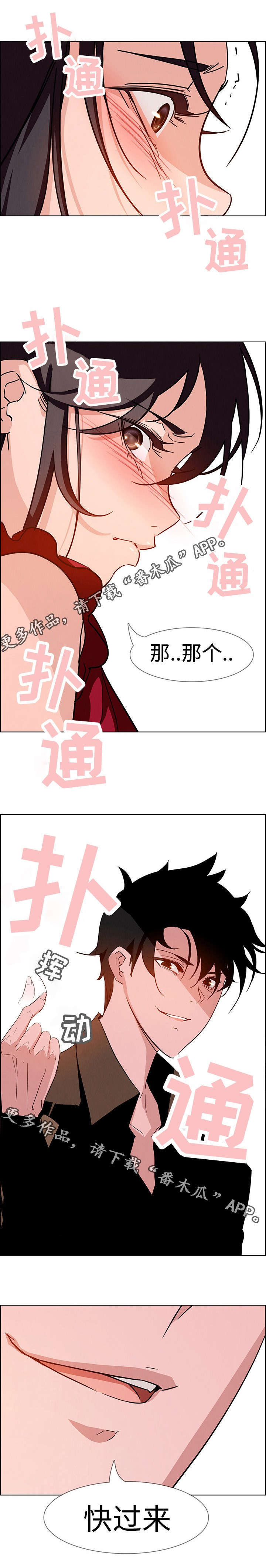 夺权者第18话图