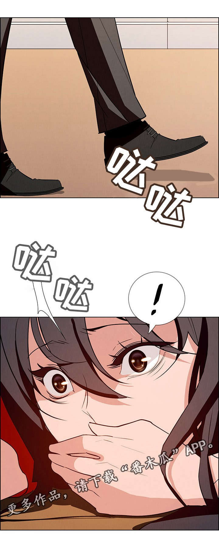 夺权者第19话图