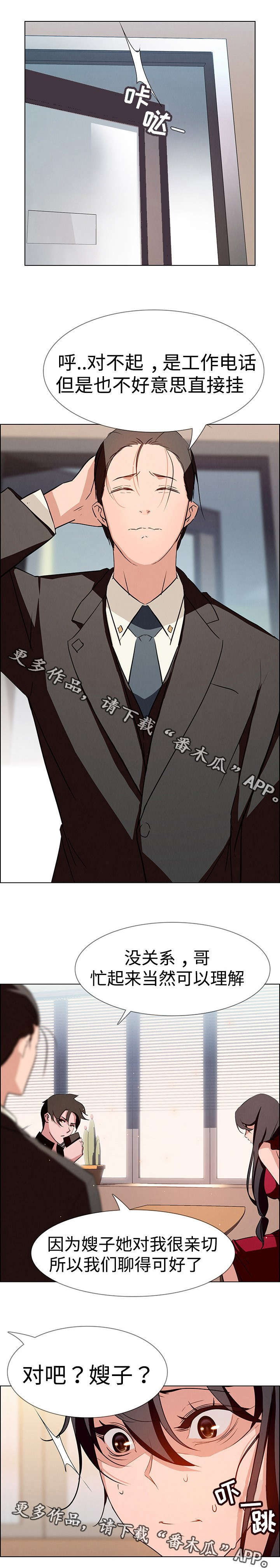 夺权者第19话图