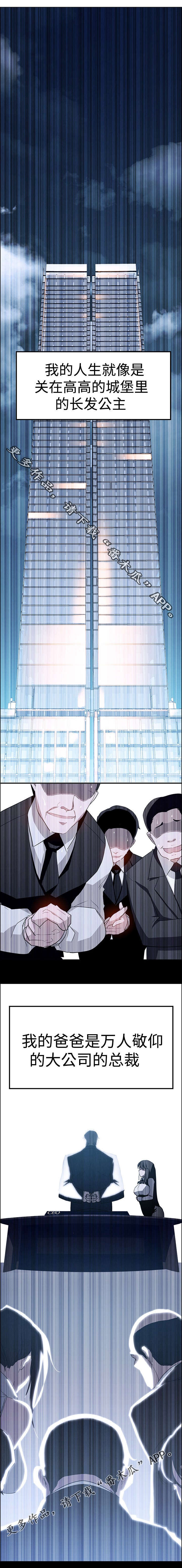 夺权者第22话图