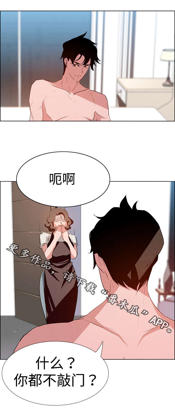 夺权者第25话图