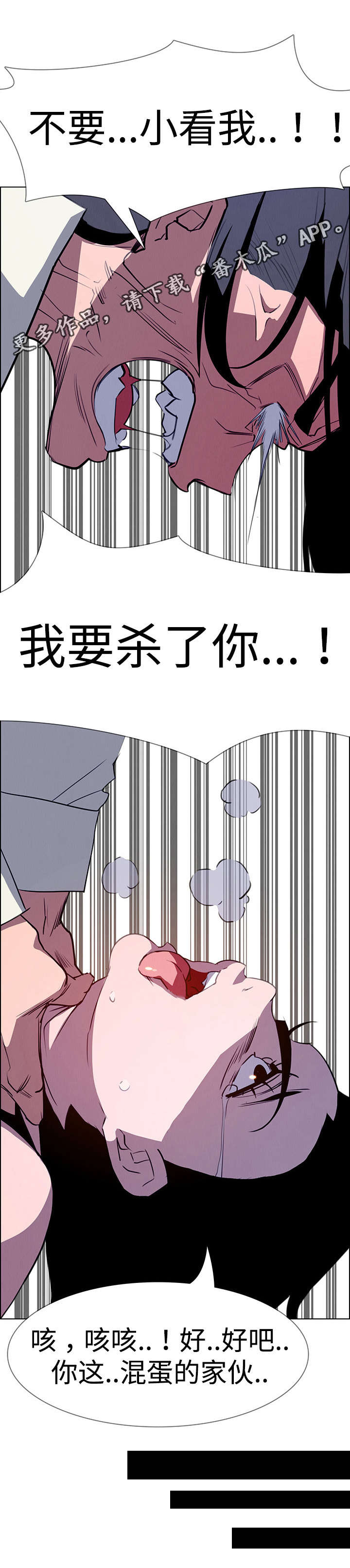 夺权者第30话图