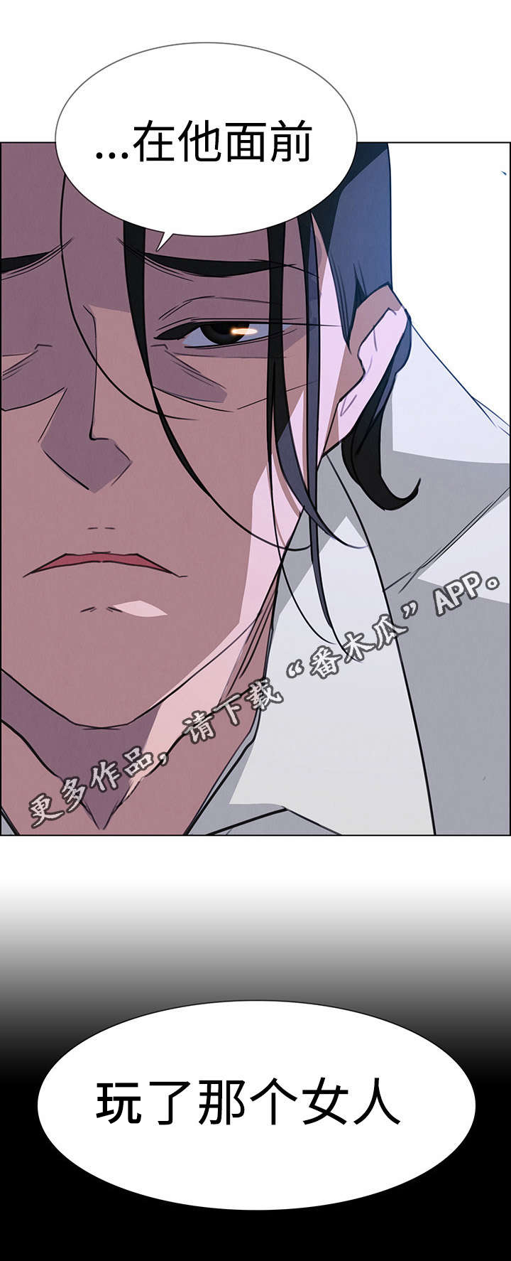 夺权者第31话图