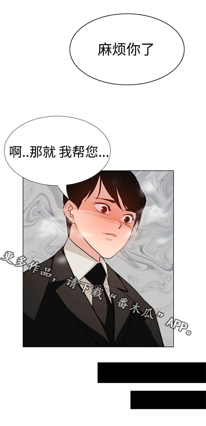 夺权者第33话图