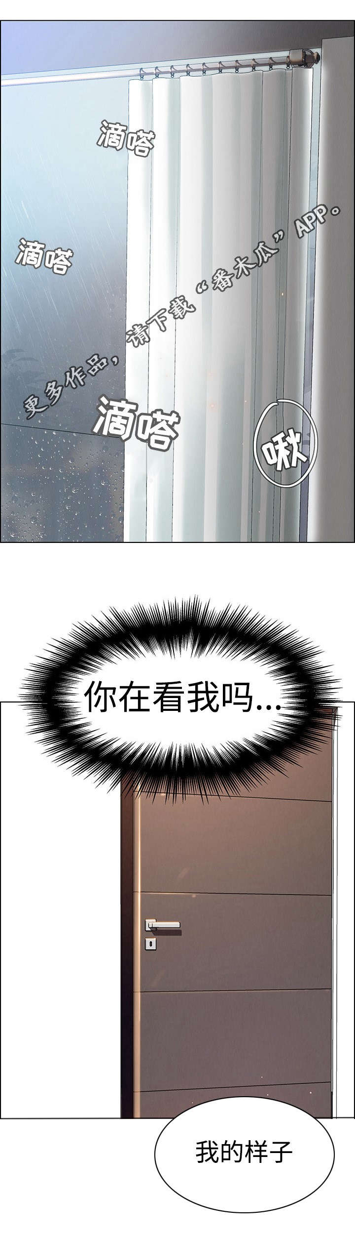 夺权者第34话图