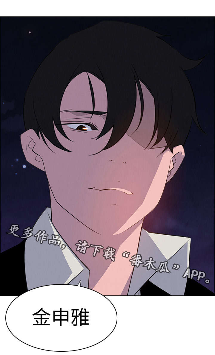 夺权者第36话图