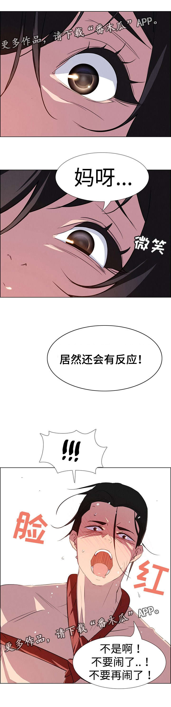 夺权者第41话图