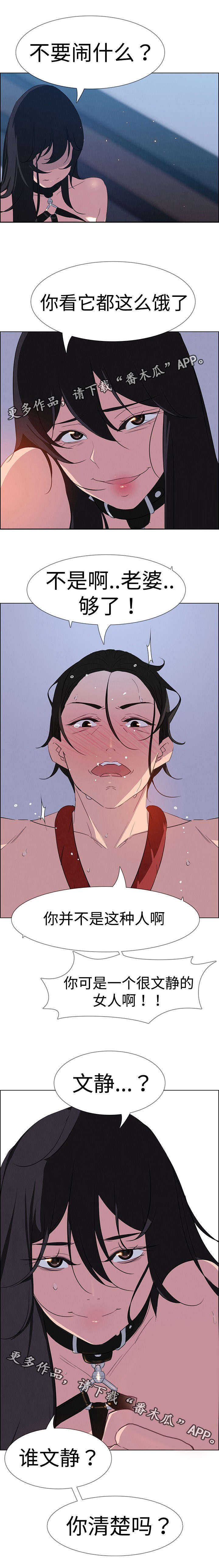 夺权者第41话图