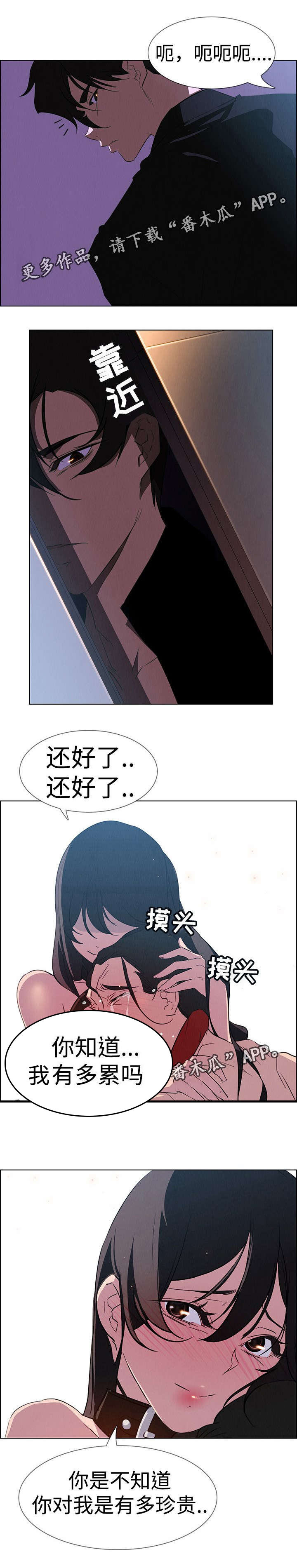 夺权者第42话图