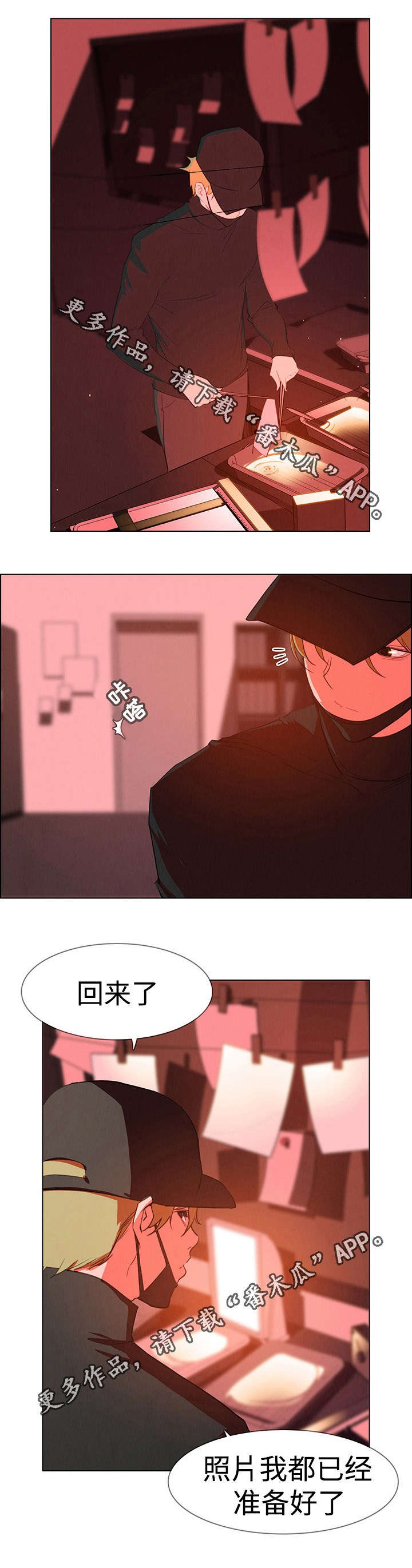 夺权者第43话图