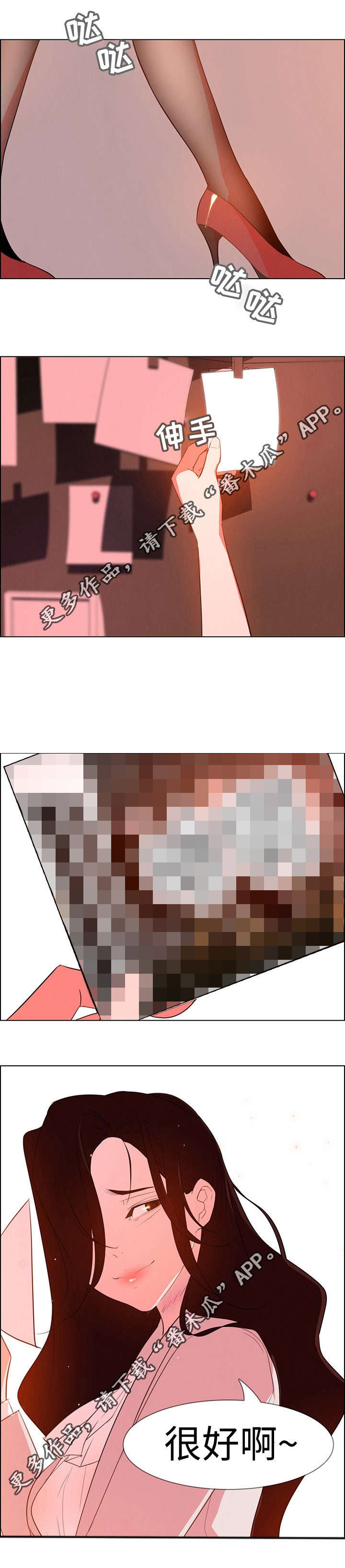 夺权者第43话图