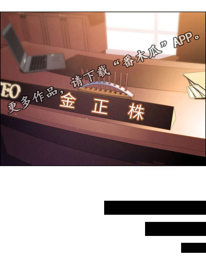 夺权者第44话图