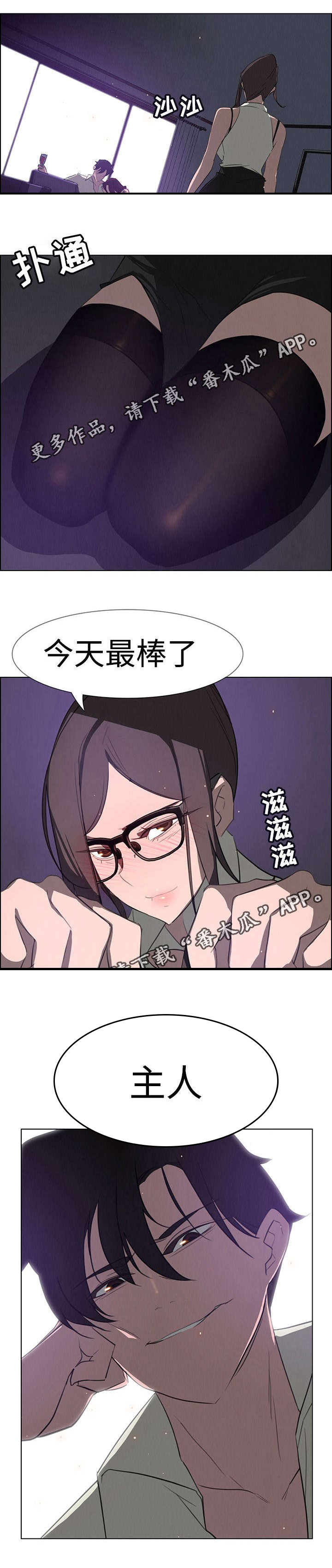 夺权者第46话图