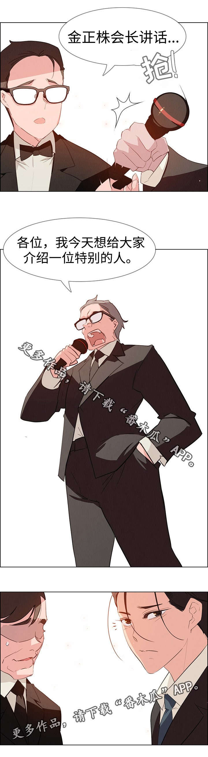 夺权者第47话图