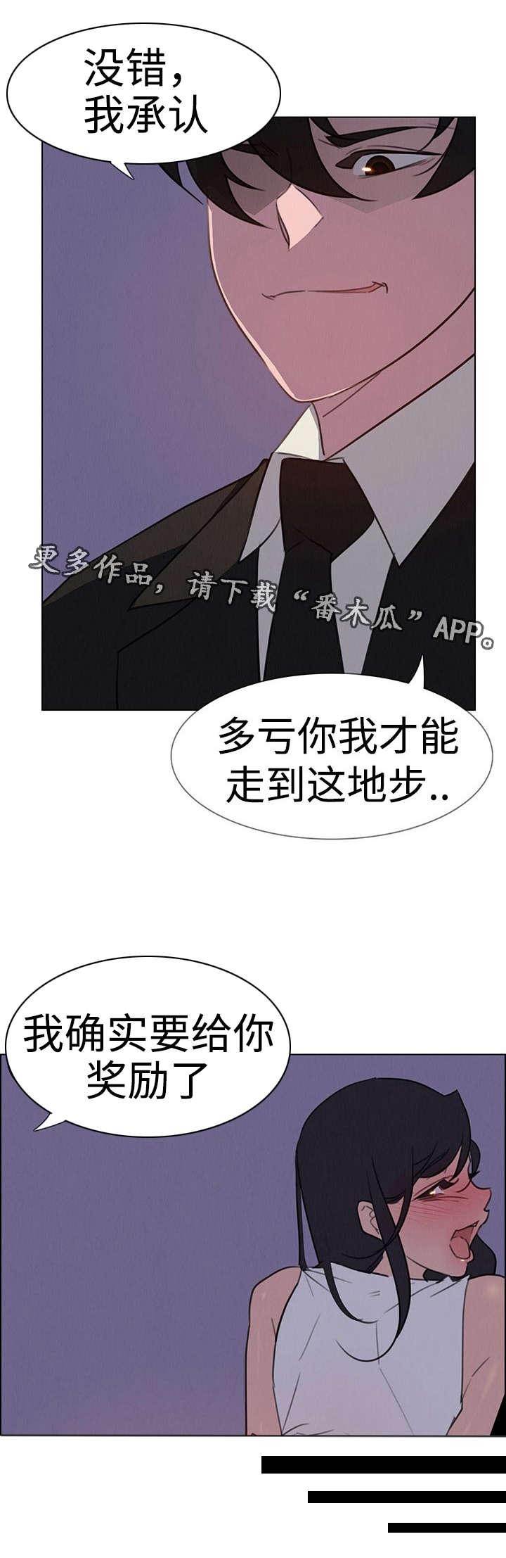 夺权者第48话图