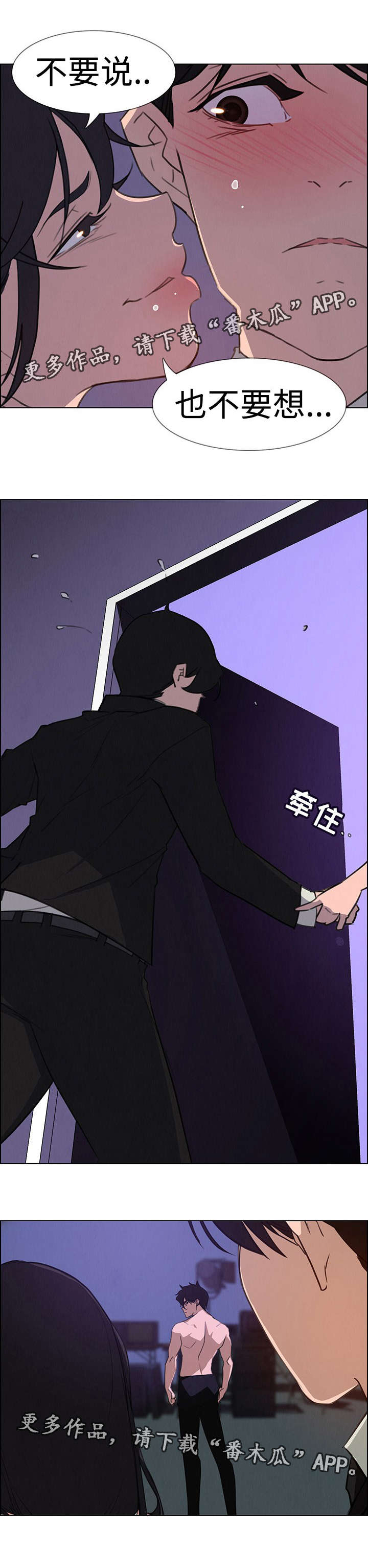 夺权者第49话图