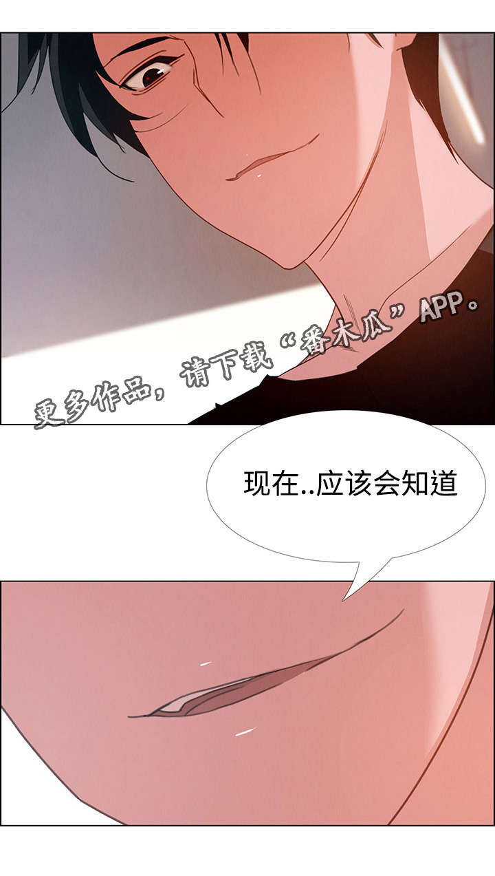 夺权者第5话图