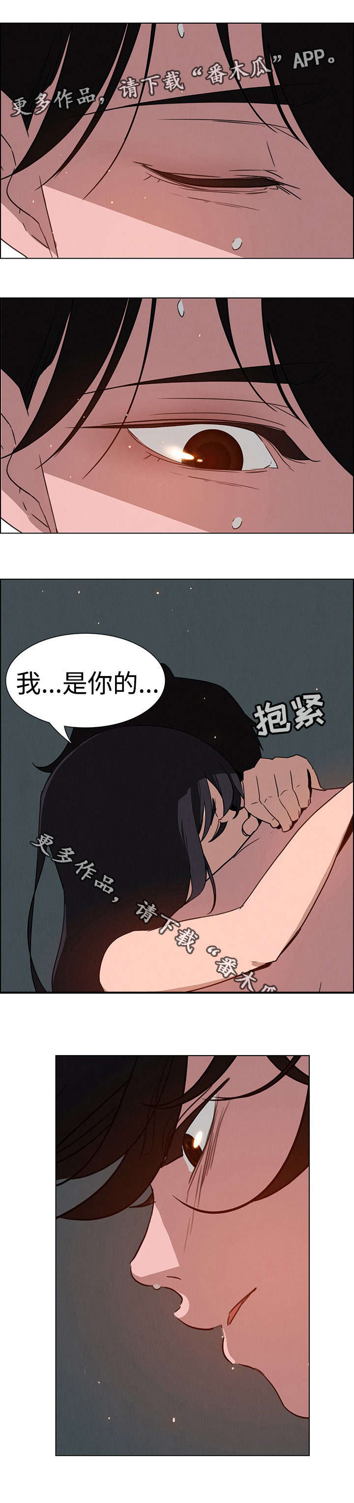 夺权者第50话图