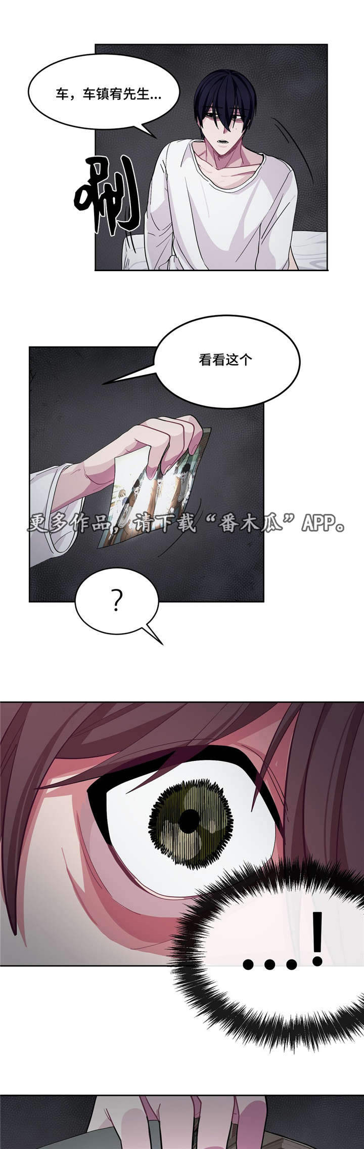 冬天来临第16话图