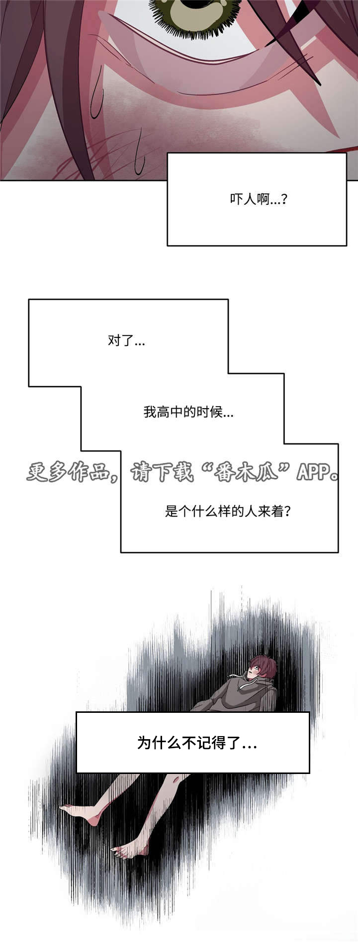 冬天来临第16话图