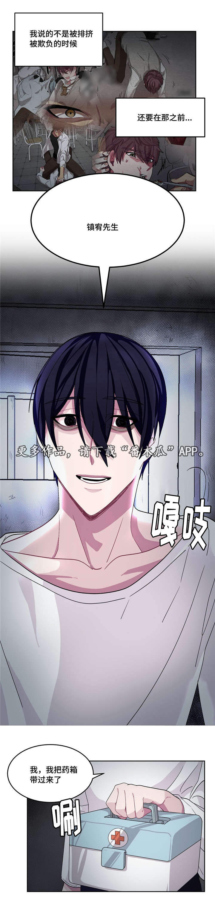 冬天来临第17话图