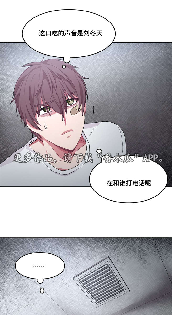 冬天来临第23话图