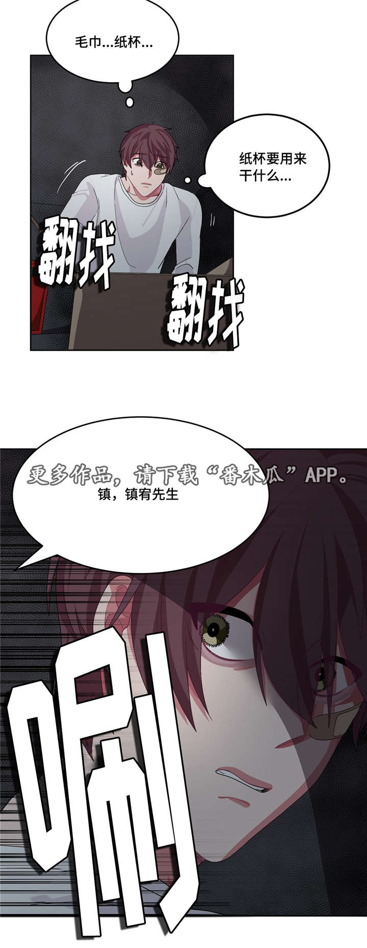 冬天来临第26话图