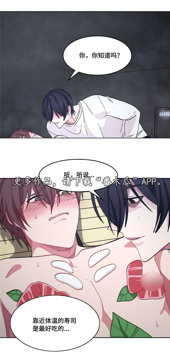 冬天来临第29话图