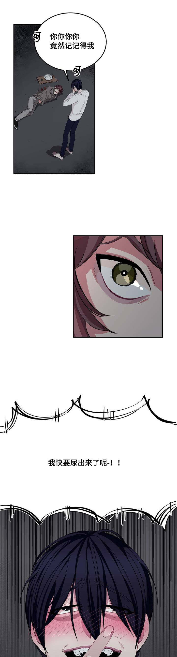 冬天来临第3话图